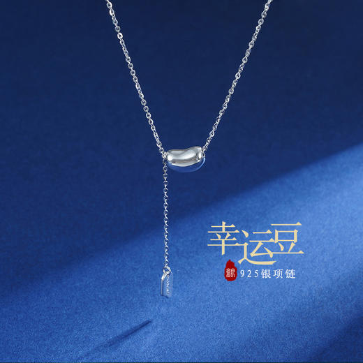 【幸运豆】子佩集S925银小方牌幸运豆项链【ZYXS-A2514】2208 商品图0