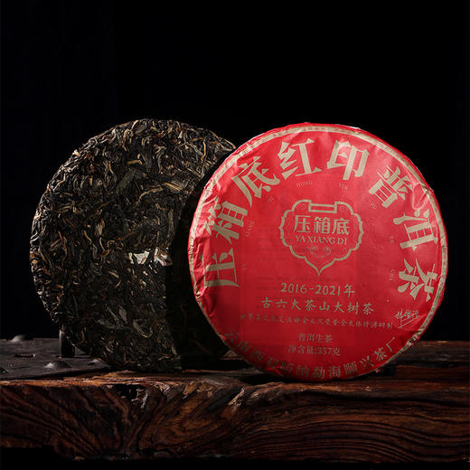 压箱底茗厂普洱茶 红印普洱生茶 顺兴茶厂 2016-2021年古六大茶山大树春茶 商品图4