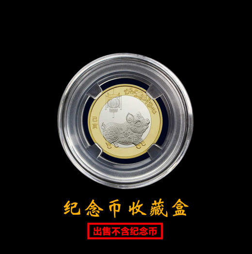 纪念币圆盒收藏盒 商品图0
