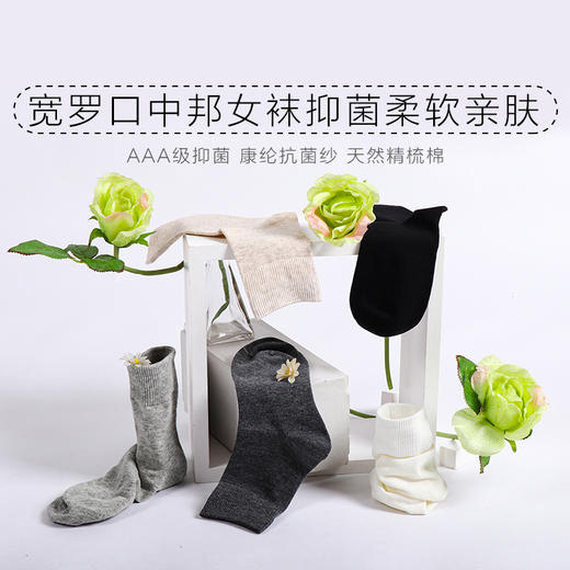 5双69.5元  春秋季女士冬季平纹中邦细抽条长邦防臭棉袜抗菌堆堆袜 商品图1