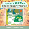 我身边的大自然(全8册) 商品缩略图2