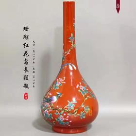 王林：珊瑚红花鸟长颈瓶