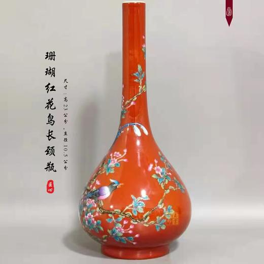 王林：珊瑚红花鸟长颈瓶 商品图0