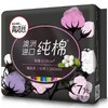 B1超市 高洁丝臻选极薄纯棉系列【超市好物】【生活纸品】 商品缩略图0