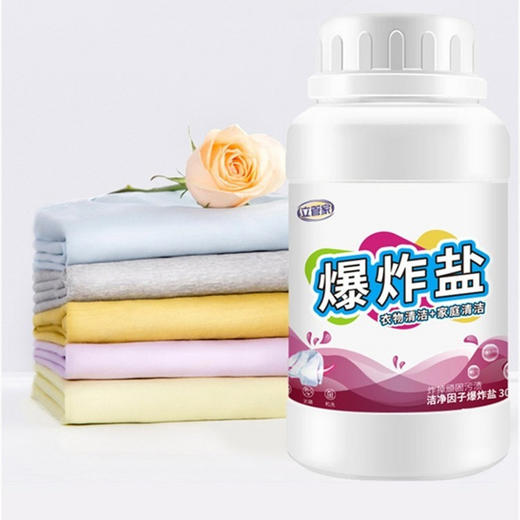 【自营】立管家 爆炸盐彩漂粉260g 商品图4