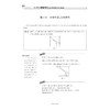 初中数学解题研究系列 商品缩略图3