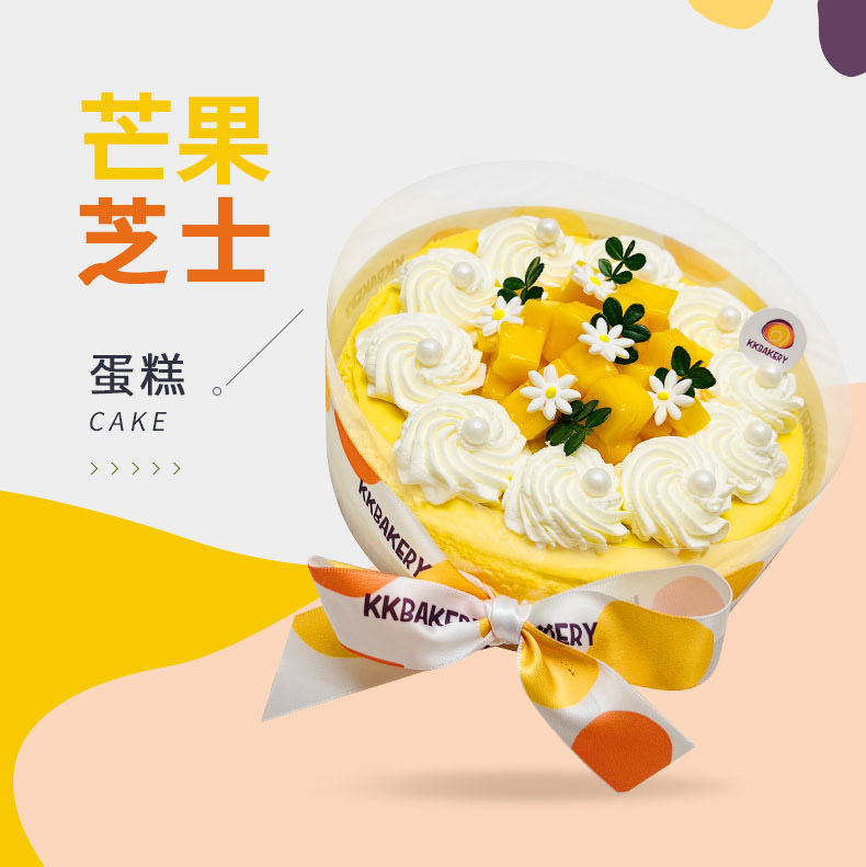 芒果芝士蛋糕