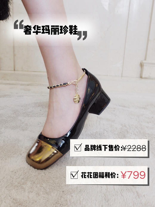 skp奢品牌代工厂定制——不磨脚的超软漆皮玛丽珍方跟鞋！超显瘦包脚！超软头层胎牛漆 柔软羊皮里 鞋跟包面皮！北京SKP商场线下款跟单 某明星同款车厘子色/黑金配色 4CM粗跟行走不累脚 精致复古方头 商品图0