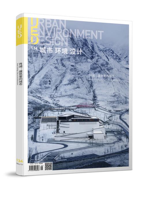 《城市 环境 设计》134期 肖诚：建筑里的城市 商品图0