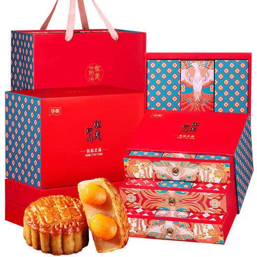 华美中秋月饼礼盒祝福美满1100g（箱装三层礼盒） 商品图0