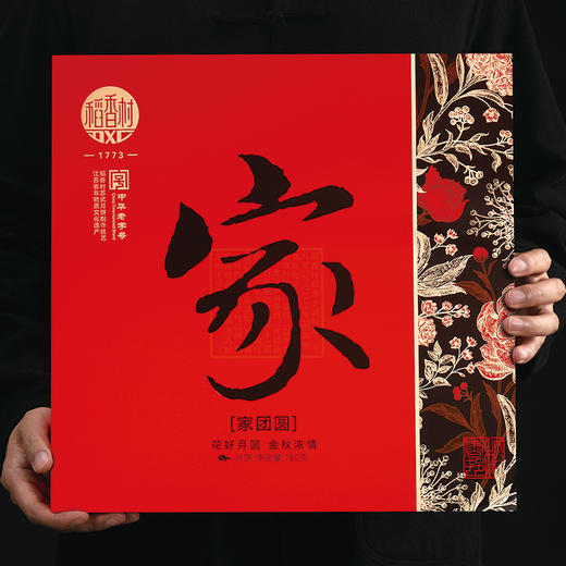 稻香村家团圆月饼礼盒 蛋黄莲蓉780g 商品图6