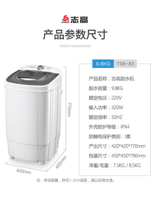【家用电器】.志高9.8kg甩干机单甩水机脱水机家用小型脱水桶甩干桶 商品图3
