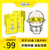 【晚安小灯泡蒸汽眼罩  9盒装额外加赠1盒 10盒只要99元】护眼利器  艾草菊花决明子 恒温热敷 细密的蒸汽慢慢涌出 就像温热的小手按摩你的眼睛 商品缩略图0