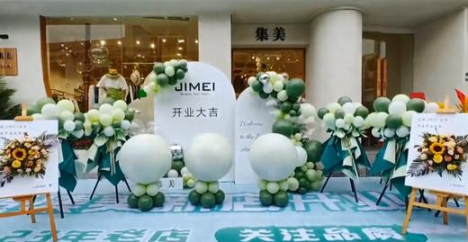 开业布置P款 商品图0