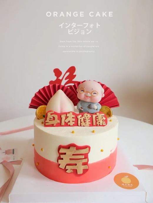 祝寿主题系列蛋糕（多种造型可选，图片中的人物可以换性别，下单备注） 商品图0