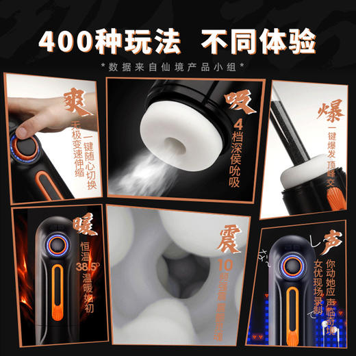 仙境冒险家飞机杯自动伸缩发音吮吸男用电动自卫器 商品图2