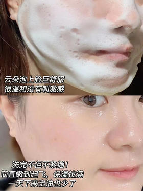 兰蔻极光净澈焕肤氨基酸洗面奶50ml