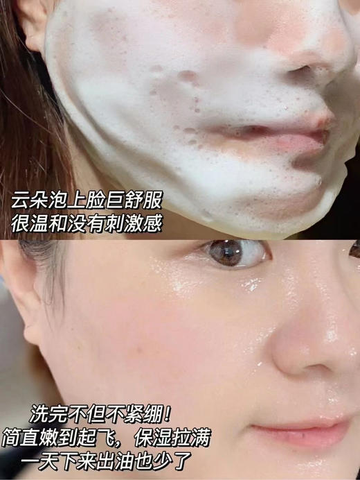 兰蔻极光净澈焕肤氨基酸洗面奶50ml 商品图0