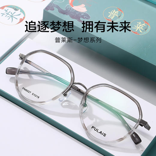 普莱斯眼镜-梦想系列 板材纯钛材质 男女同款 PM6027 三色可选 商品图0
