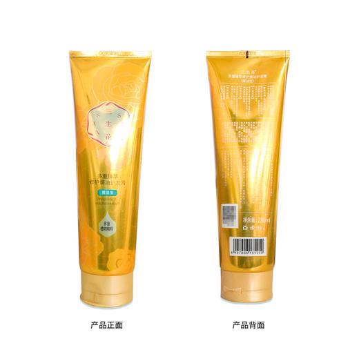 【百雀羚】三生花多重臻萃修护焗油护发膏（焗油宝）280ml 商品图3