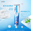 佳洁士/美白3D炫白双效/牙膏/180g 商品缩略图6