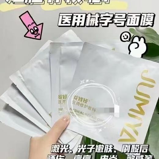 绽媄娅面膜6片/盒 商品图8