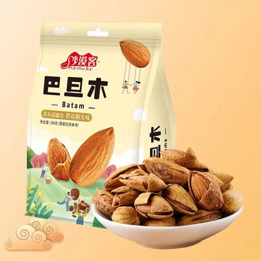 新疆沙漠客巴旦木原味大果仁坚果休闲零食258g/500g 商品图1