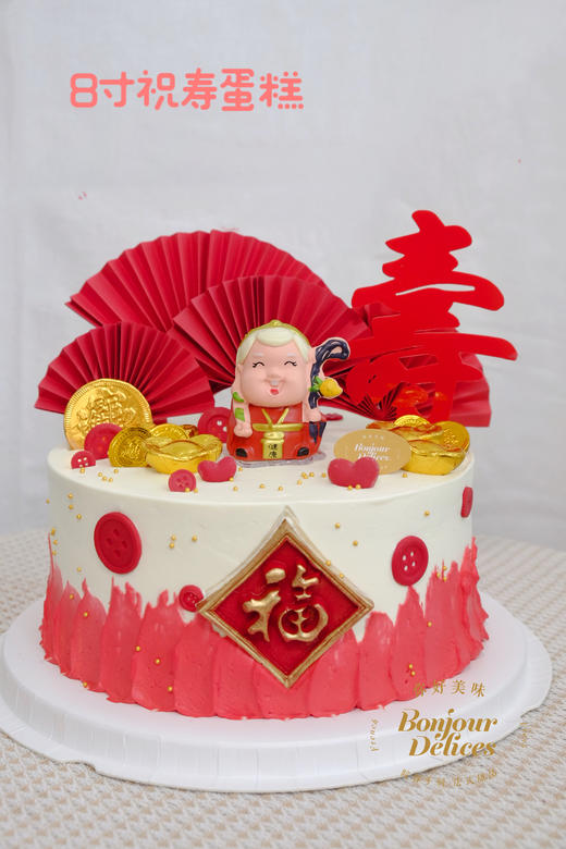 祝寿主题系列蛋糕（多种造型可选，图片中的人物可以换性别，下单备注） 商品图1