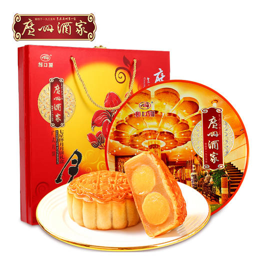 【票卷同售】广州酒家经典款 | 七星伴月月饼810g8粒装 商品图0