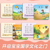 (仓发) 幼儿唐诗背诵卡80首 有声伴读（2-6岁早教启蒙）/花山文艺出版社/优优鼠/9787551115858 商品缩略图4