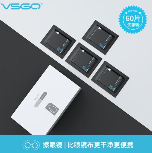 狼族优选丨VSGO相机镜头专用清洁纸  盒装（60P） 商品图1