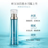 天芮新深泽润颜肌能乳 130ML  海洋保湿赋活因子，深透肌底，赋予肌肤充沛水分。 商品缩略图3