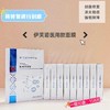 伊芙碧冷敷贴十盒包邮 商品缩略图0