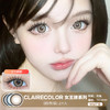 Claire Color / 女王蜂系列(棕/灰/蓝) / 美瞳年抛 / 2片入 / 14.5mm / 明显扩瞳粗边虹膜混血 商品缩略图0