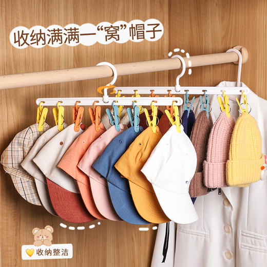 【挂帽子收纳2排】免打孔挂钩多功能置物架 可旋转毛巾夹8个衣帽挂钩 商品图0