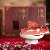 金字 金华火腿 500g/盒【YGYL1.0】 商品缩略图1
