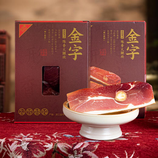 金字 金华火腿 500g/盒【YGYL1.0】 商品图1