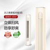 格力·凉之爽变频冷暖3匹1级能效柜机空调 KFR-72LW/(72509)FNhAb-B1(WIFI)(奶茶玉) 商品缩略图0
