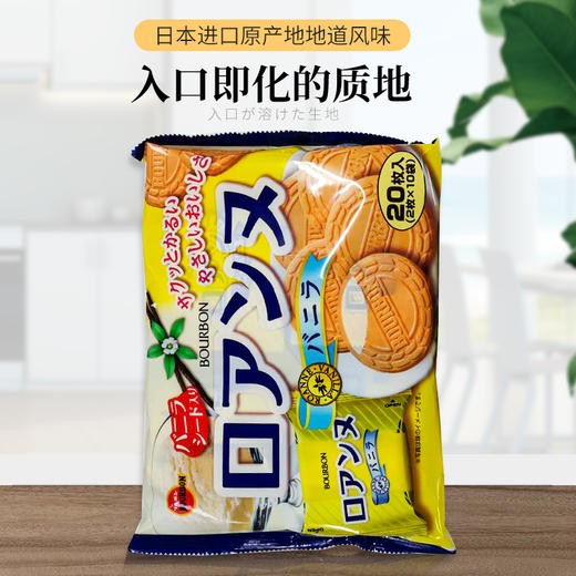 波路梦香草味夹心圆形威化饼干 商品图2