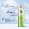 【买1瓶送1瓶】百雀羚 多效修护都市防晒冰爽隔离喷雾（试用装） 商品缩略图0