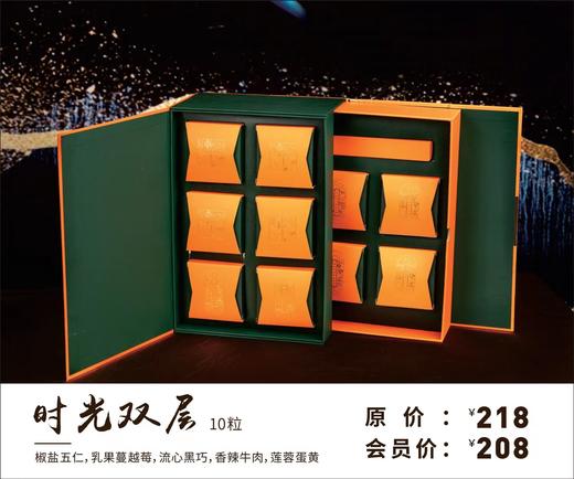 时光双层 商品图0