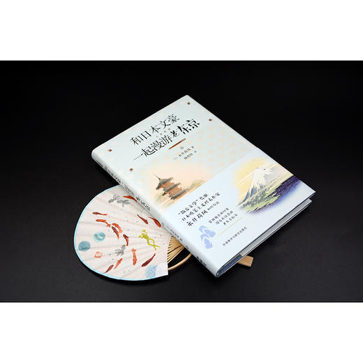 (仓发) 和日本文豪一起漫游老东京/外语教学与研究出版社/[日]永井荷风 著/9787521313208 商品图3