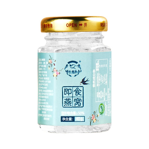 40g规格 溯源即食燕窝，一瓶一码，全程追溯 冷藏后口感更佳 商品图1