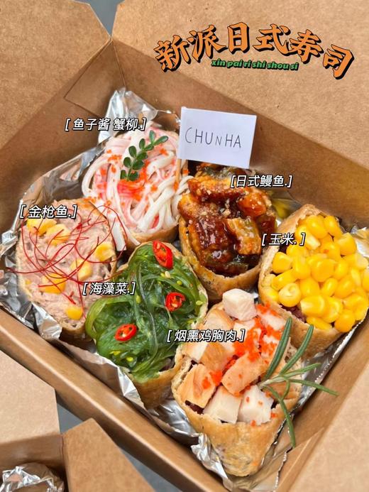 | 新派日式寿司 | 商品图1