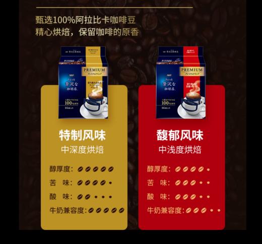 AGF 轻奢挂耳咖啡（红色）/（黄色） 商品图1