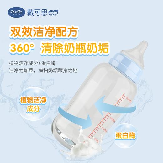 戴可思奶瓶果蔬清洗剂300ml 商品图1