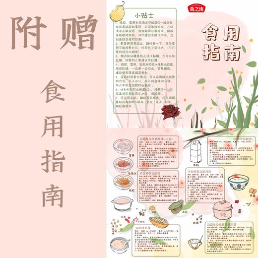 【严选】燕之坊桃胶雪燕皂角米礼盒535g（厂家直发） 商品图5