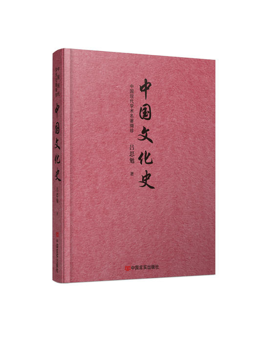 中国现代学术名著撷珍（全五册） 商品图3