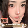 KUMICON / 长岛冰茶 / 美瞳年抛 / 2片入 / 14.5mm / 适中扩瞳粗边提神提亮狗狗眼 商品缩略图0