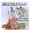 兰蔻极光水50ml 磨皮美白抛光 毛孔粗糙跟你分手 商品缩略图1